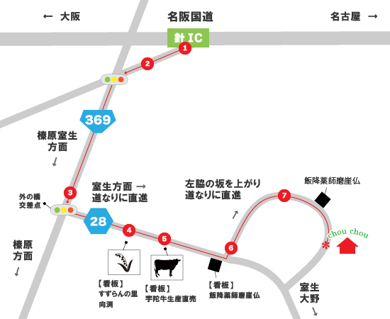 古民家カフェ chou chou|奈良県宇陀市