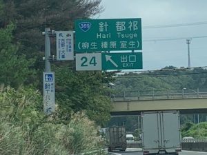 古民家カフェ chou chou|奈良県宇陀市